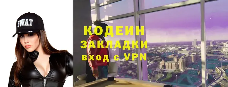 Codein Purple Drank  где найти   MEGA   Череповец 