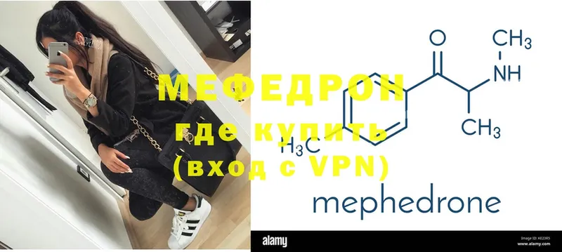 МЯУ-МЯУ mephedrone  Череповец 