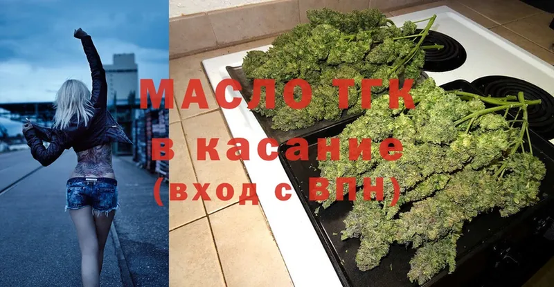 ТГК Wax  блэк спрут маркетплейс  Череповец 